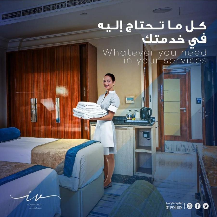 Ivory Inn Hotel Doha Qatar Kültér fotó